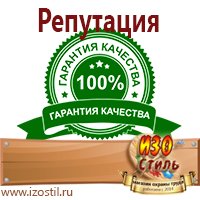 Магазин охраны труда ИЗО Стиль Удостоверения по охране труда (бланки) в Пятигорске